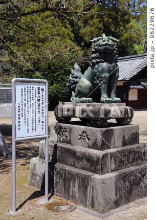 うきは市　若宮八幡宮の金銅製狛犬 98229676