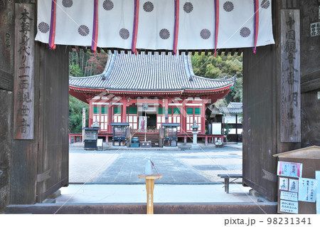 【明王院】 広島県福山市草戸町 【明王院】 広島県福山市草戸町 98231341