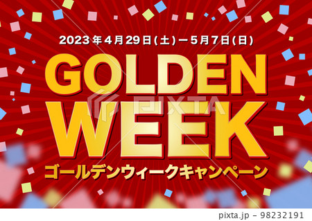 ゴールデンウィークキャンペーン(2023年4月29日(土)〜5月7日(日))のイラスト ゴールデンウィークキャンペーン(2023年4月29日(土)〜5月7日(日))のイラスト 98232191
