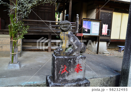 埼玉県比企郡小川町のパワースポット　八幡神社 98232493