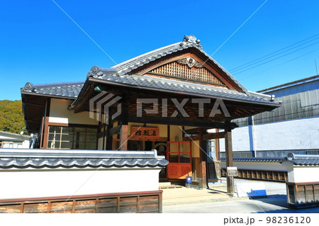 【高知県】酒蔵の道の名教館（佐川町） 98236120