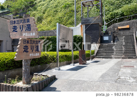 伊豆熱海_日本三大古泉_走り湯の風景 伊豆熱海_日本三大古泉_走り湯の風景 98236878