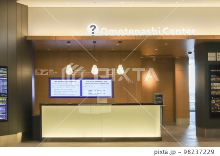 羽田エアポートガーデンのおもてなしセンター 98237229