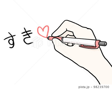 好きという文字を描く手（白人の手） 98239700