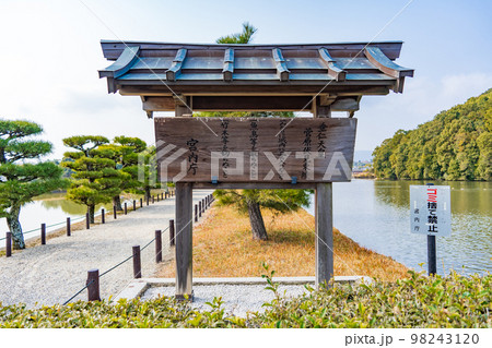 奈良市 垂仁天皇菅原伏見東陵 制札 奈良市 垂仁天皇菅原伏見東陵 制札 98243120