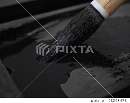 書道 書道 98243478