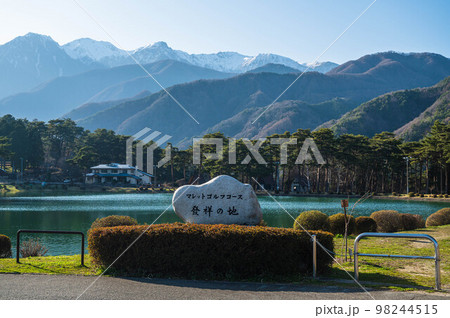 先人塚公園の石碑 98244515