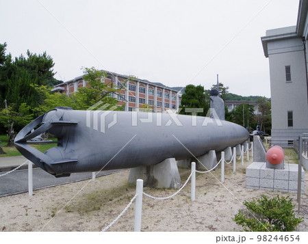 広島 江田島 第1術科学校 特殊潜航艇 広島 江田島 第1術科学校 特殊潜航艇 98244654
