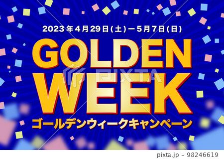 ゴールデンウィークキャンペーン(2023年4月29日(土)〜5月7日(日))のイラスト ゴールデンウィークキャンペーン(2023年4月29日(土)〜5月7日(日))のイラスト 98246619