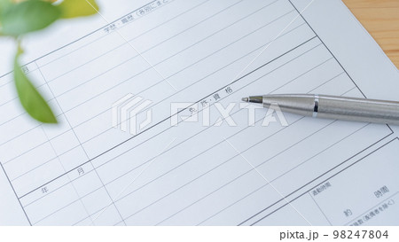 履歴書・免許、資格欄 イメージ 履歴書・免許、資格欄 イメージ 98247804