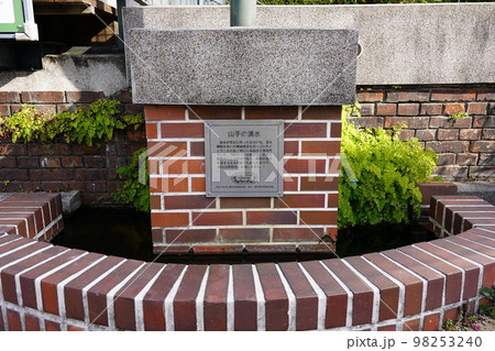 ジェラール水屋敷地下貯水槽 山手の湧水 98253240