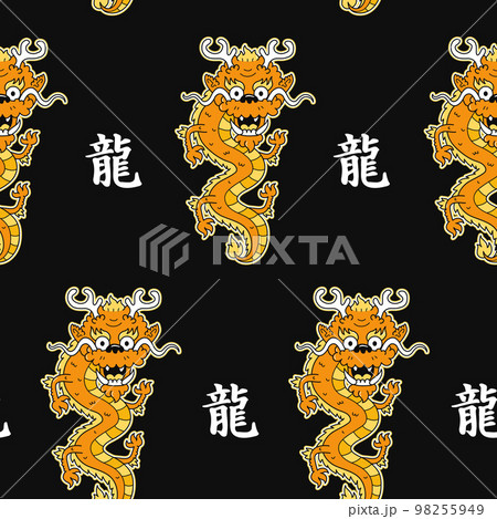 Translation from japanese: Dragon.Anime Japan style gold dragon seamless pattern. Vector hand drawn cartoon doodle character illustration icon 98255949
