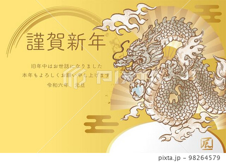 年賀2024　年賀状　辰年　辰　たつ　タツ　水彩　浮世絵　日本画　はがき　イラスト素材　金色 98264579
