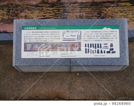 恵解山古墳(いげのやまこふん) の武器埋納施設【京都府長岡京市勝竜寺】 2022年11月 恵解山古墳(いげのやまこふん) の武器埋納施設【京都府長岡京市勝竜寺】 2022年11月 98268960