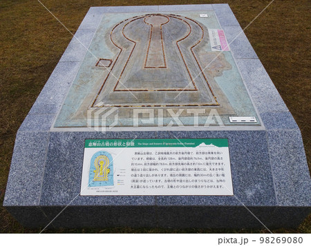 恵解山古墳(いげのやまこふん)の形状と特徴 【京都府長岡京市勝竜寺】 2022年11月 恵解山古墳(いげのやまこふん)の形状と特徴 【京都府長岡京市勝竜寺】 2022年11月 98269080