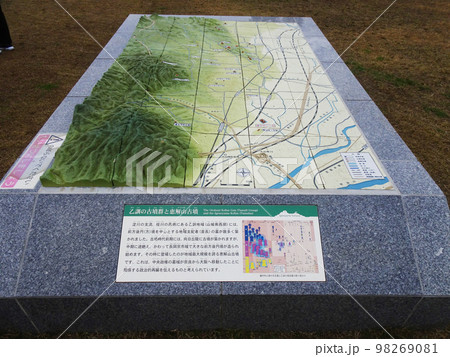 乙訓(おとくに)恵の古墳群と解山古墳(いげのやまこふん) 【京都府長岡京市勝竜寺】　2022年11月 98269081