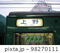 常磐線103系行先表示機(2005.7.9 松戸駅) 98270111