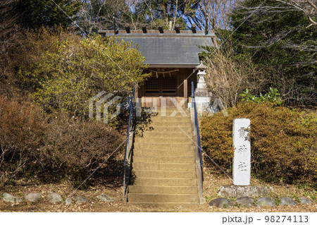 滝山城跡の本丸跡にある霞神社【国指定史跡・都立滝山公園】東京都八王子市 滝山城跡の本丸跡にある霞神社【国指定史跡・都立滝山公園】東京都八王子市 98274113