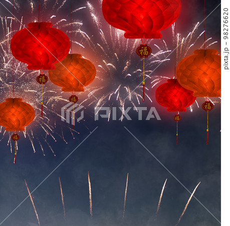 Chinese new year lanterns Chinese new year lanterns 98276620
