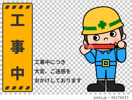 Construction signboard Illustration of a male field worker guiding with a reflective stick and a guide sign under construction Icon material 98276655