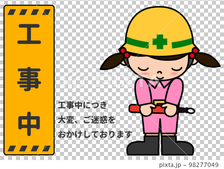 建築招牌 女工地鞠躬道歉的插圖和正在施工的資訊招牌圖示素材 98277049