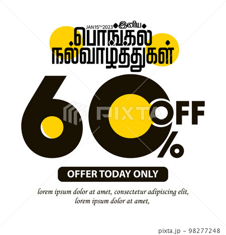 Up to 60% off Sale tag. Concept of advertising campaign, advertising marketing sales and Translate Happy Pongal Tamil text. 98277248