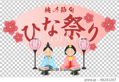Hina doll Hinamatsuri Peach Festival background material 98281207