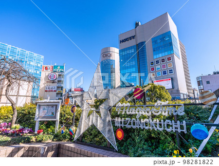 日本の川崎都市景観 まるで春のような陽気。溝の口駅(武蔵溝ノ口駅)前などを望む 日本の川崎都市景観 まるで春のような陽気。溝の口駅(武蔵溝ノ口駅)前などを望む 98281822