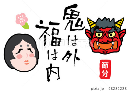 節分の赤鬼とお多福 98282228