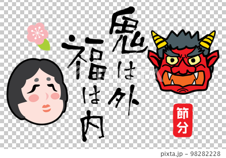 節分の赤鬼とお多福 98282228