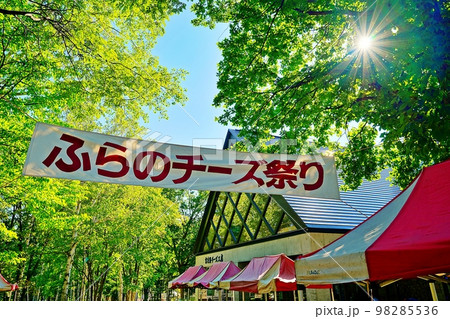 富良野チーズ工房 ふらのチーズ祭り 98285536