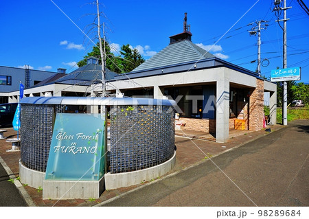 グラス・フォレストin富良野（北海道富良野市麓郷） 98289684