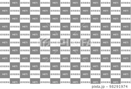 経済産業省の文字パターンの壁紙 経済産業省の文字パターンの壁紙 98291974