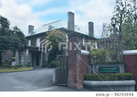 立教　セントポールズ会館 98293698