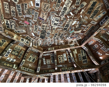 さざえ堂 98294098