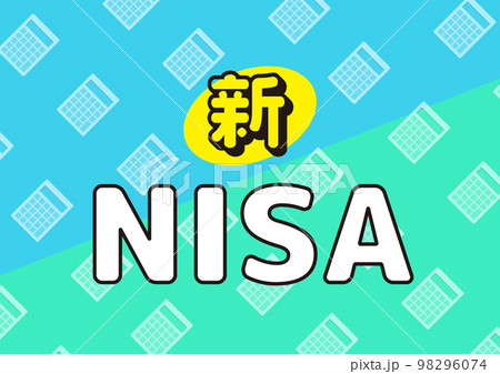 新NISAのアイキャッチ 新NISAのアイキャッチ 98296074