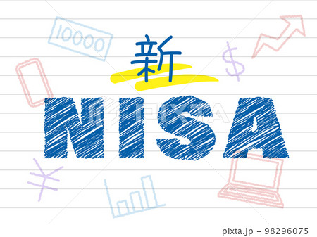新NISAのアイキャッチ 98296075
