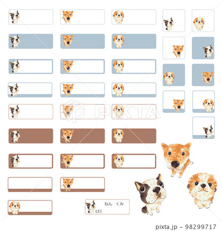可愛い犬を使った名前シール素材, 98299717