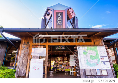 高森駅売店風景（南阿蘇鉄道） 98301079