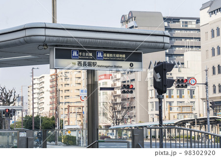 大阪メトロ西長堀駅と鰹座橋交差点 98302920