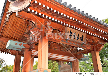 福岡市の風景 博多千年門 福岡市の風景 博多千年門 98303267