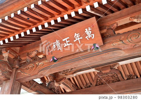 福岡市の風景　博多千年門 98303280