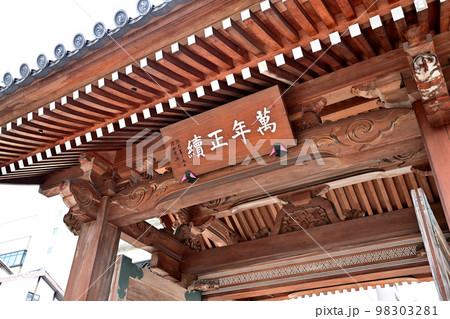 福岡市の風景 博多千年門 福岡市の風景 博多千年門 98303281