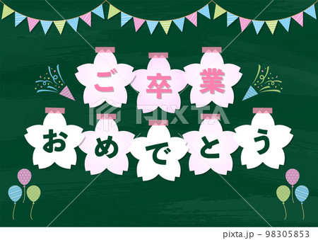 黒板 卒業式 卒業 桜 サクラ 98305853
