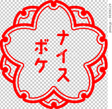 郵票郵票評價不錯散景 98306129