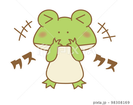 クスクスと笑うカエル オノマトペのイラスト素材 [98308169] - PIXTA