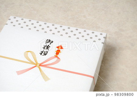 ご挨拶　　訪問時に添える進物のイメージ、様々な場面で使える贈り物のイメージ 98309800