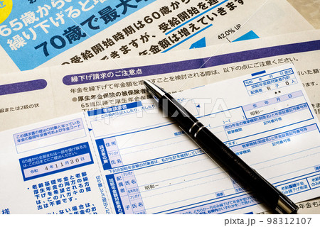 年金請求書　　老齢年金の請求と繰り下げ請求のイメージ 98312107