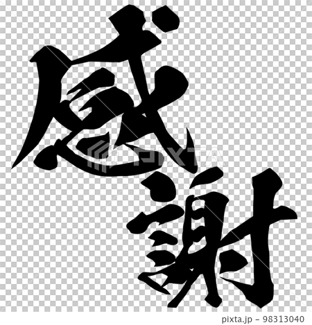 Thank you character material 98313040