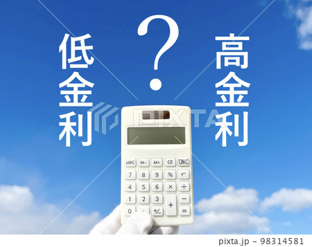 計算機を持つ白手袋をはめた手と低金利と高金利の文字 98314581